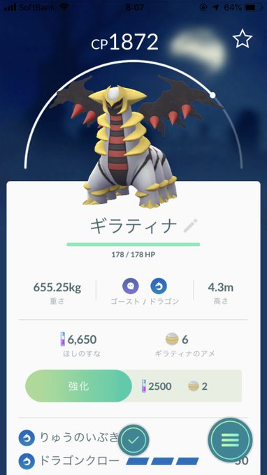 ポケモンgo ギラティナが伝説レイドバトルに登場 トレーナーからget情報が続々と発信される まとめダネ ポケモンgo ギラティナが伝説レイドバトルに登場 トレーナーからget情報が続々と発信される まとめダネ