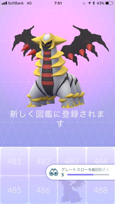 ポケモンgo ギラティナが伝説レイドバトルに登場 トレーナーからget情報が続々と発信される まとめダネ