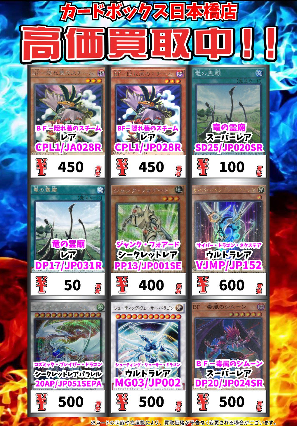 カードボックス日本橋店 در توییتر 遊戯王買取情報 bf 隠れ蓑のスチーム レア 450 Bf 隠れ蓑のスチーム レア 450 竜の霊廟 スーパーレア 100 竜の霊廟 レア 50 ジャンク フォアード シークレットレア 400 遊戯王 Yugioh T Co C9camuddy5 カードボックス日本橋店 در توییتر 遊戯王買取情報 bf 隠れ蓑のスチーム レア 450 Bf 隠れ蓑のスチーム レア 450 竜の霊廟 スーパーレア 100 竜の霊廟 レア 50 ジャンク フォアード シークレットレア 400 遊戯王 Yugioh T Co C9camuddy5