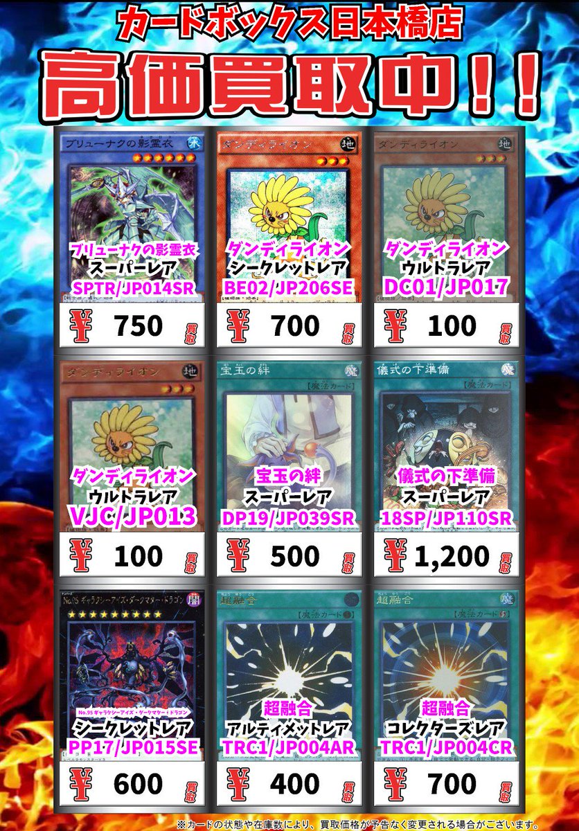 カードボックス日本橋店 در توییتر 遊戯王買取情報 bf 隠れ蓑のスチーム レア 450 Bf 隠れ蓑のスチーム レア 450 竜の霊廟 スーパーレア 100 竜の霊廟 レア 50 ジャンク フォアード シークレットレア 400 遊戯王 Yugioh T Co C9camuddy5 カードボックス日本橋店 در توییتر 遊戯王買取情報 bf 隠れ蓑のスチーム レア 450 Bf 隠れ蓑のスチーム レア 450 竜の霊廟 スーパーレア 100 竜の霊廟 レア 50 ジャンク フォアード シークレットレア 400 遊戯王 Yugioh T Co C9camuddy5
