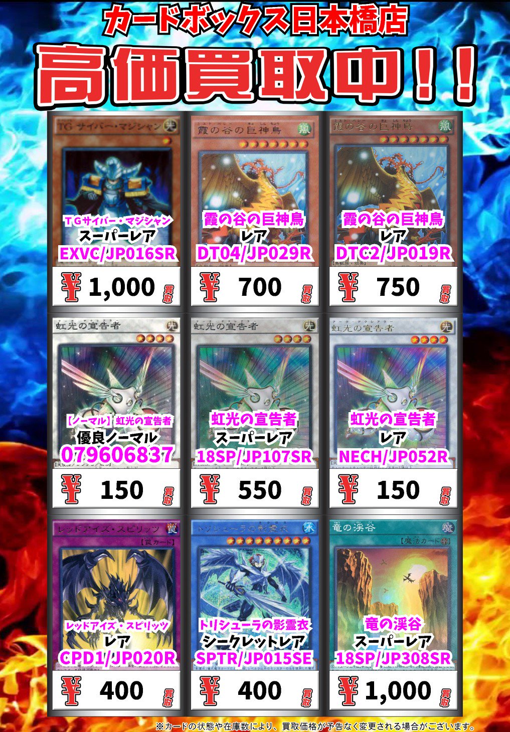 カードボックス日本橋店 در توییتر 遊戯王買取情報 bf 隠れ蓑のスチーム レア 450 Bf 隠れ蓑のスチーム レア 450 竜の霊廟 スーパーレア 100 竜の霊廟 レア 50 ジャンク フォアード シークレットレア 400 遊戯王 Yugioh T Co C9camuddy5 カードボックス日本橋店 در توییتر 遊戯王買取情報 bf 隠れ蓑のスチーム レア 450 Bf 隠れ蓑のスチーム レア 450 竜の霊廟 スーパーレア 100 竜の霊廟 レア 50 ジャンク フォアード シークレットレア 400 遊戯王 Yugioh T Co C9camuddy5