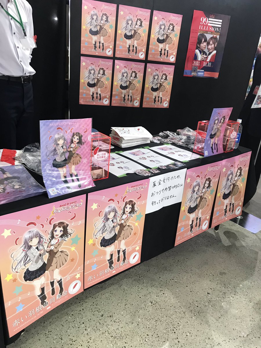 ガルパ×赤い羽根共同募金】 本日より開催の「バンドリ！」＆「レヴュー