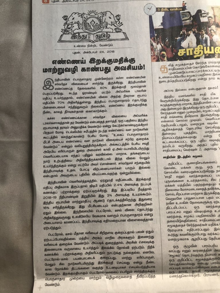 ddhana2000's tweet photo. என்ன வளம் இல்லை என் தாய் திருநாட்டில்! ஏன் கை ஏந்த வேண்டும் வெளிநாட்டில்!! மக்களை கண்கட்டி போலி போராளிகள் நடத்தும் கோர தாண்டவம் தாய் திருநாட்டை கையேந்தும் நிலைக்கு தள்ளிவிடுகிறதே!! https://t.co/TqIbiYzDBh