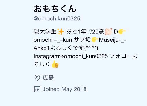 りきゅ 魔性獣アンコ Mgank3 について アンコは配信垢で元垢と思われる Omochikun0325 を衛門が特定 おもちのインスタ等から色々特定される しかしアンコはアンコ おもち を完全否定 別人のはずなのに鍵垢でおもちが逃げる プロフ編集し
