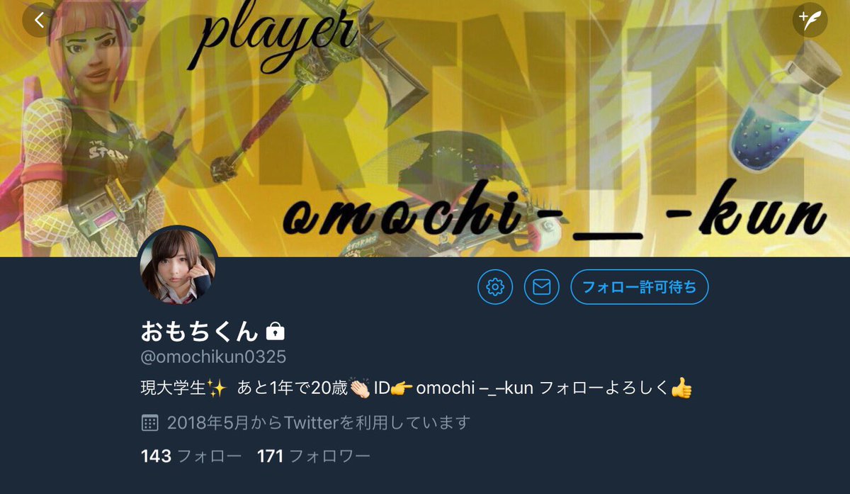 りきゅ 魔性獣アンコ Mgank3 について アンコは配信垢で元垢と思われる Omochikun0325 を衛門が特定 おもちのインスタ等から色々特定される しかしアンコはアンコ おもち を完全否定 別人のはずなのに鍵垢でおもちが逃げる プロフ編集し