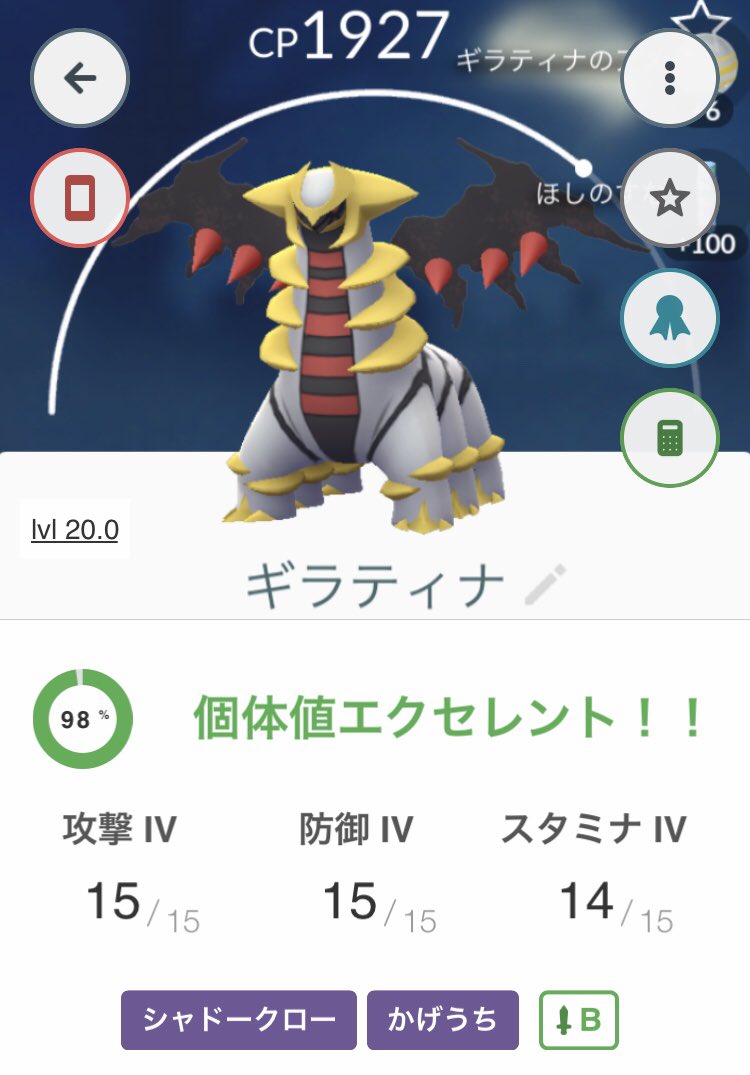 Norikai 伝説レイドのギラティナ戦にて 6戦目で個体値98 Ffeのギラティナgetしました ギラティナレイドの目標達成です ポケモンgo ギラティナ T Co M5hfncoag5 Twitter
