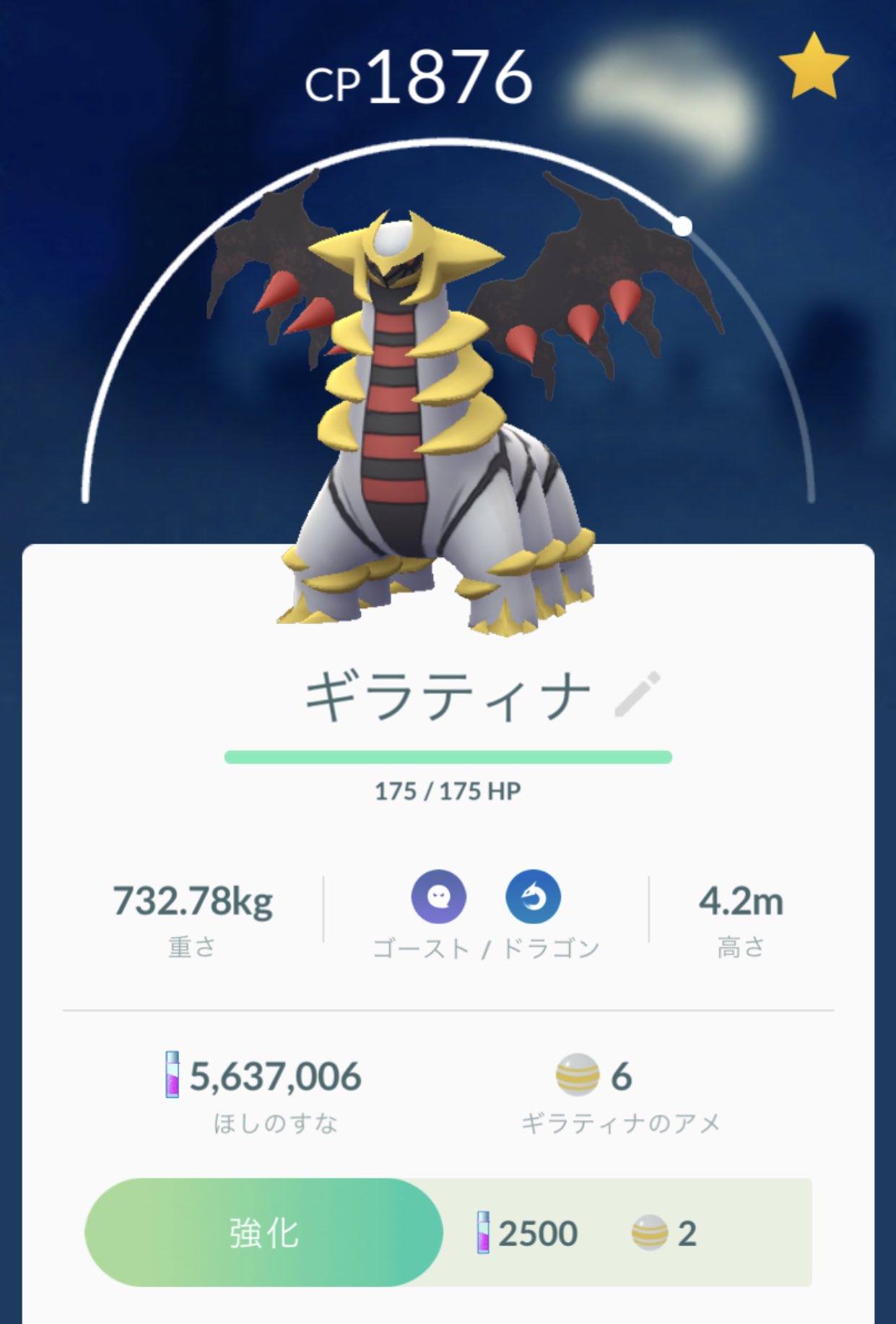 宵の明星 W 国語の長文よりギラティナ アーマルドの兄弟 ポケモンgo T Co Edntlfetmm Twitter