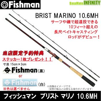 bassinfinity's tweet photo. 【フィッシュマン 新商品　予約受付中💡】今月より予約受付しておりますフィッシュマン「ブリスト マリノ 10.6MH」「ビームス エクスパン 4.3LTS」、大好評につきまして予約受付数を増加しました‼入荷は19年2~4月予定ですが、早々の売り切れが予想されますのでお早めに💦
https://t.co/NfkzXcM6sn https://t.co/ODrTOis7op