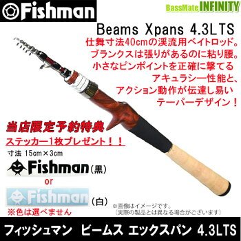 bassinfinity's tweet photo. 【フィッシュマン 新商品　予約受付中💡】今月より予約受付しておりますフィッシュマン「ブリスト マリノ 10.6MH」「ビームス エクスパン 4.3LTS」、大好評につきまして予約受付数を増加しました‼入荷は19年2~4月予定ですが、早々の売り切れが予想されますのでお早めに💦
https://t.co/NfkzXcM6sn https://t.co/ODrTOis7op