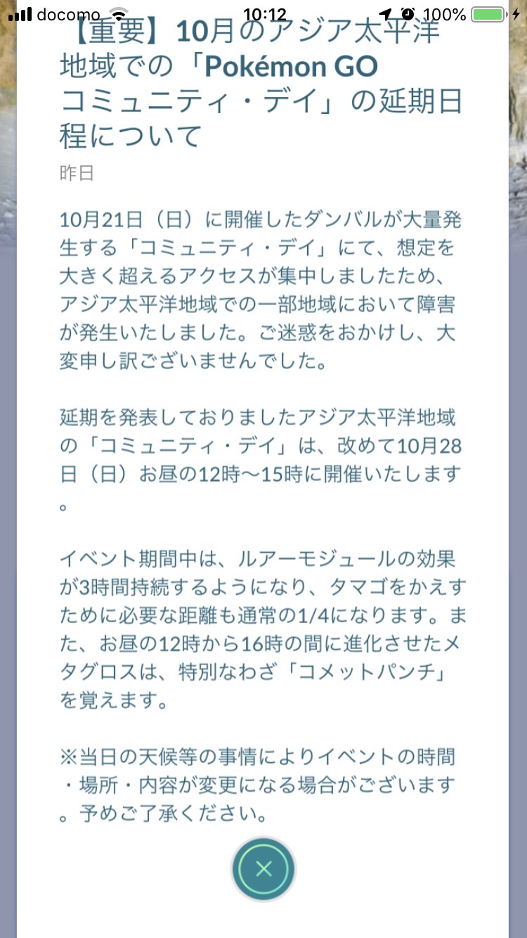 コメットパンチ Twitter Search Twitter