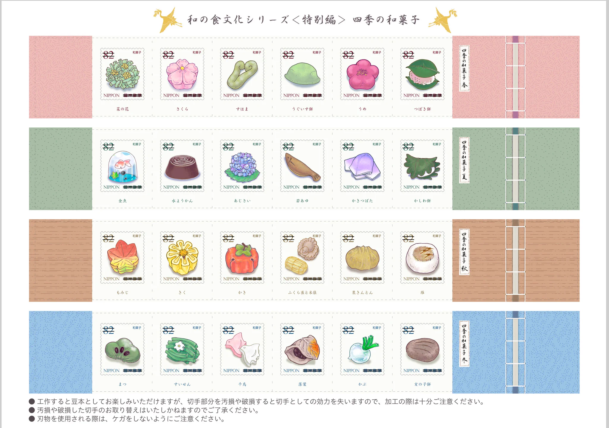 なんと！？豆本になる切手が登場したらしいｗｗしかも、和菓子の絵も可愛いｗｗ数量限定で発売中ですよ～！！