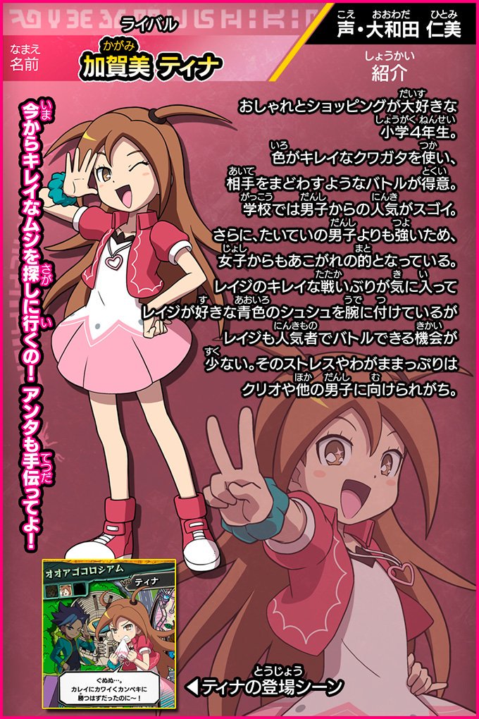 あー、加賀美ティナちゃん尊い。とは前々から思っていたけど、公式を見