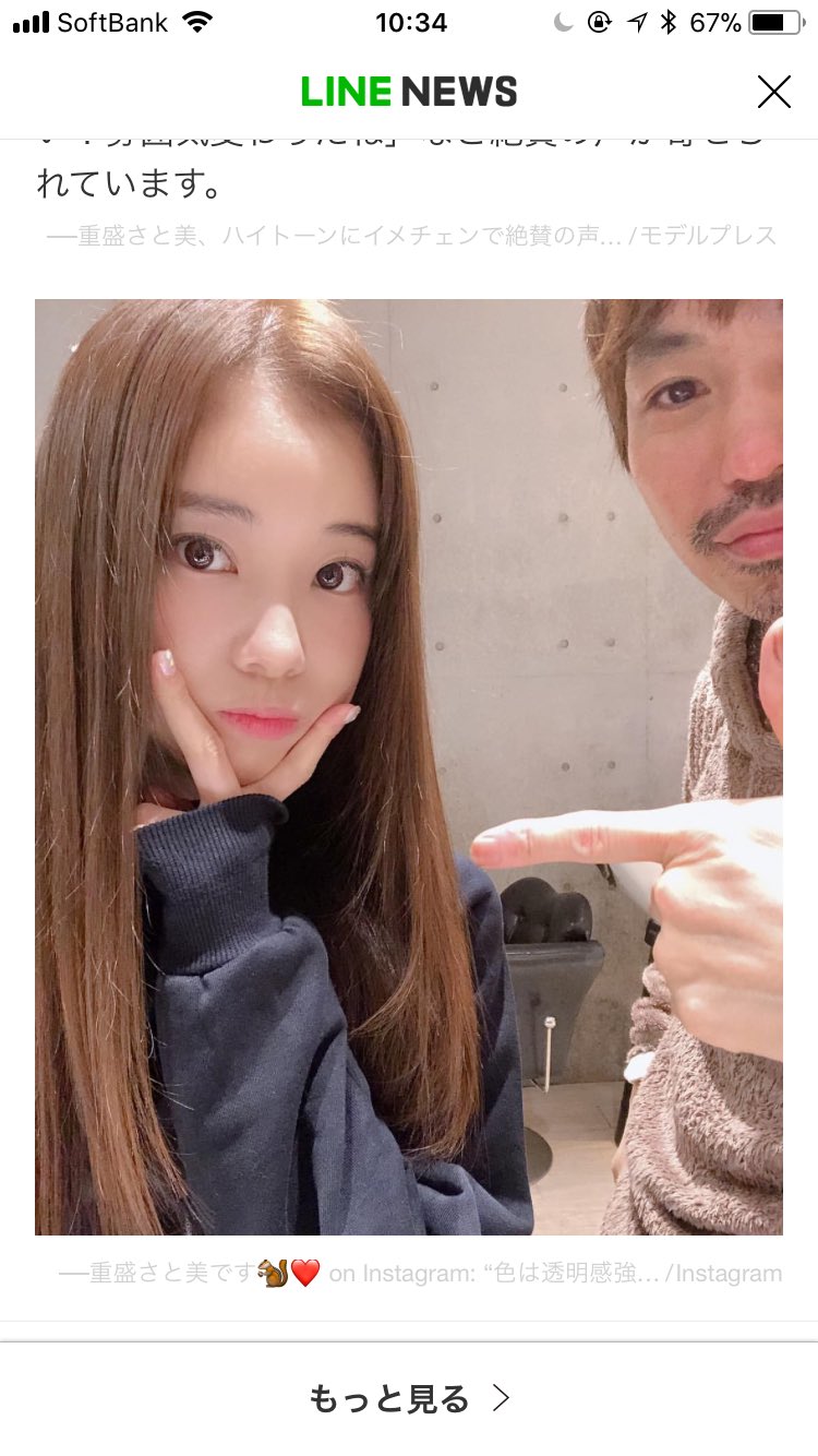 まじょこさん 重盛さと美の美容師 たぶん ユウさんそっくりすぎん T Co I9g4lcudbk Twitter