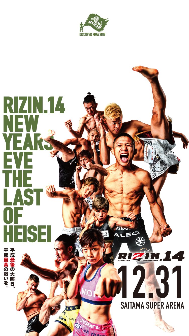 Rizin Ff Official 在 Twitter 上 Rizin14 Iphoneの壁紙ができました チケット一般発売は今週末10月28日 日 10時00分から開始です 12月31日 月 さいたまスーパーアリーナでお待ちしております 大会概要 チケット情報はコチラから T Co