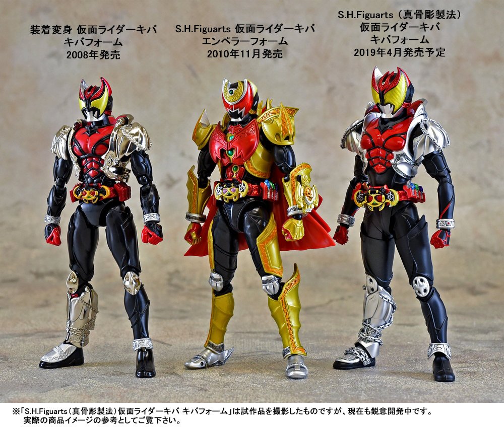 S.H.figuarts 仮面ライダーキバ エンペラーフォーム ダークキバセット