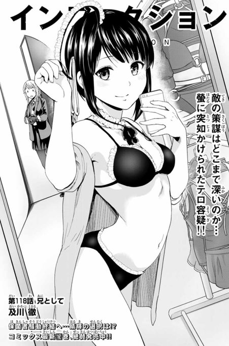 本日マガポケ(https://t.co/91jISYG6Sr)にて、インフェクション最新118話配信されています!
天宮兄弟それぞれの真剣勝負から目が離せない…!お楽しみに!

単行本12巻は先週出たばかり!! 