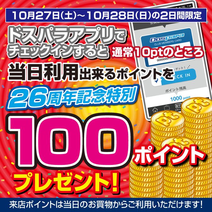 ドスパラ 公式 Dospara Web 18年10月 Twilog