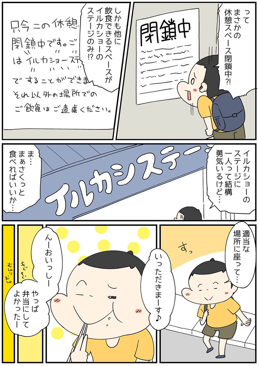 一人旅の最中に一人水族館・一人イルカショーを堪能した話。
普段だと絶対無理だけど、旅先だと大胆になっちゃうよね。
#一人旅 #コミックエッセイ #漫画 #第3回くらツイ漫画賞