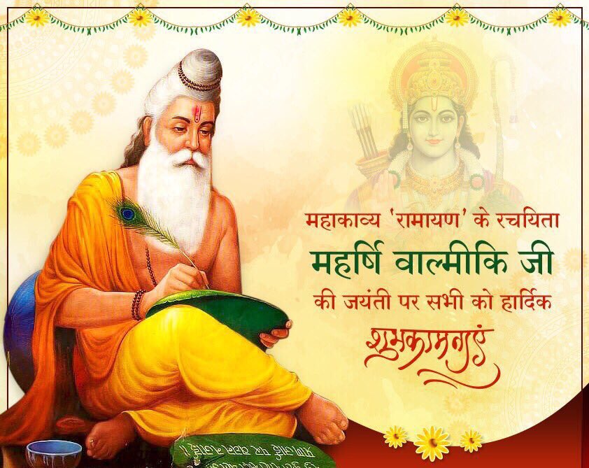 Tributes to Maharishi Valmiki, a great saint and Sanskrit literary giant, on his jayanti. The great epic Ramayana written by him which encapsulates timeless wisdom and lessons for life is a gift to mankind. #ValmikiJayanti