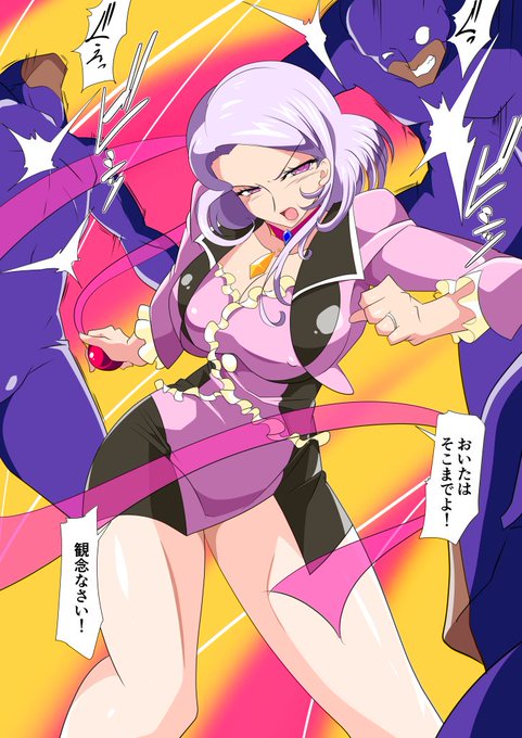 類稀な身体能力と経験により数多の活性者たちを捉えてきたグレイトマダム夕張ユノだが、ひとたび敗北すればそれは夫以外の男たちにその熟れきった躰を汚されるという事なのである!!! 