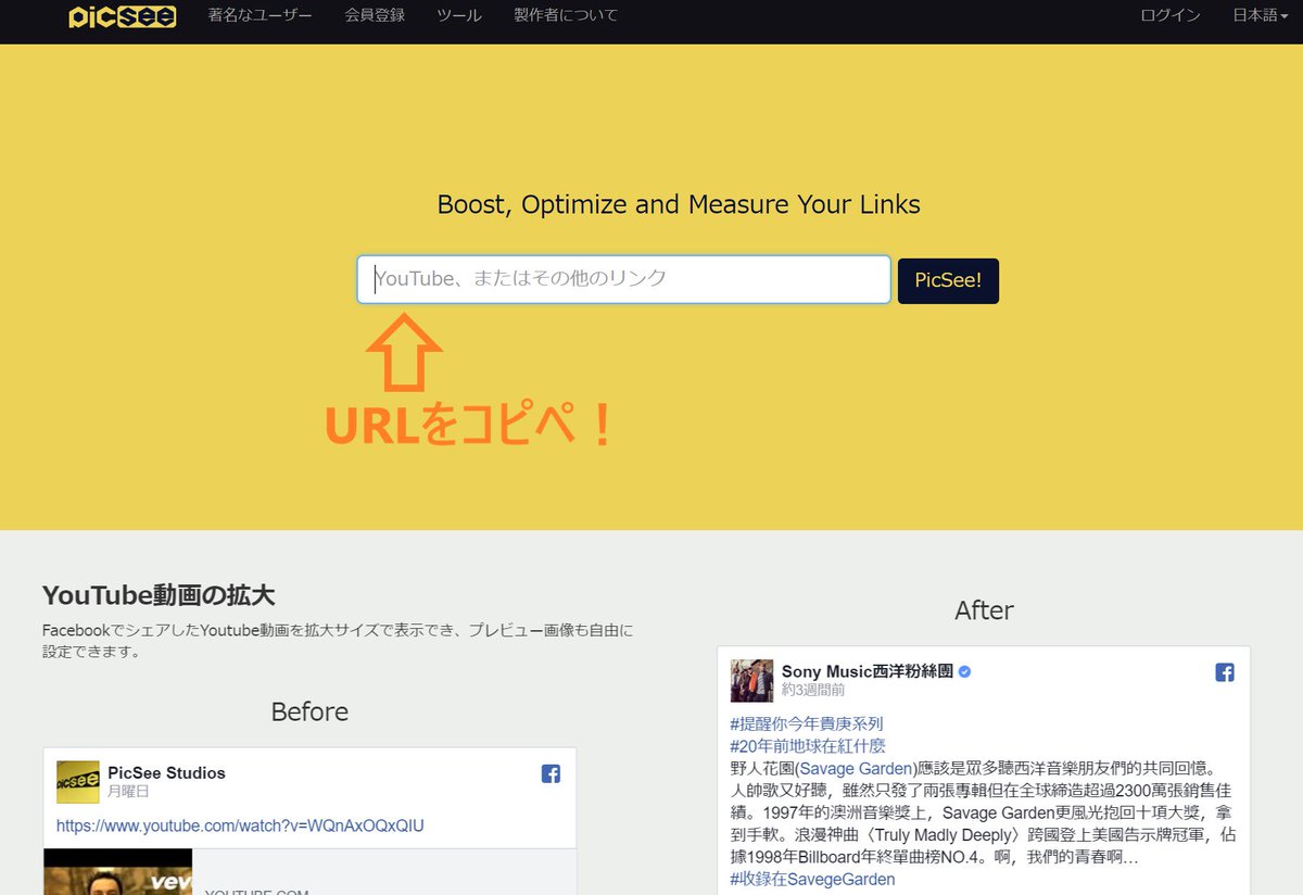 PicSeeCo's tweet photo. @hikakin @YouTube PicSeeの使い方はとっても簡単💫URLをコピペするだけで新しいURLを作成できます！そのURLで動画を投稿すると、サムネイルを拡大表示できます✌️
無料ですので是非お試しください😁
https://t.co/gqWua3i878 https://t.co/u1sETV5EE5