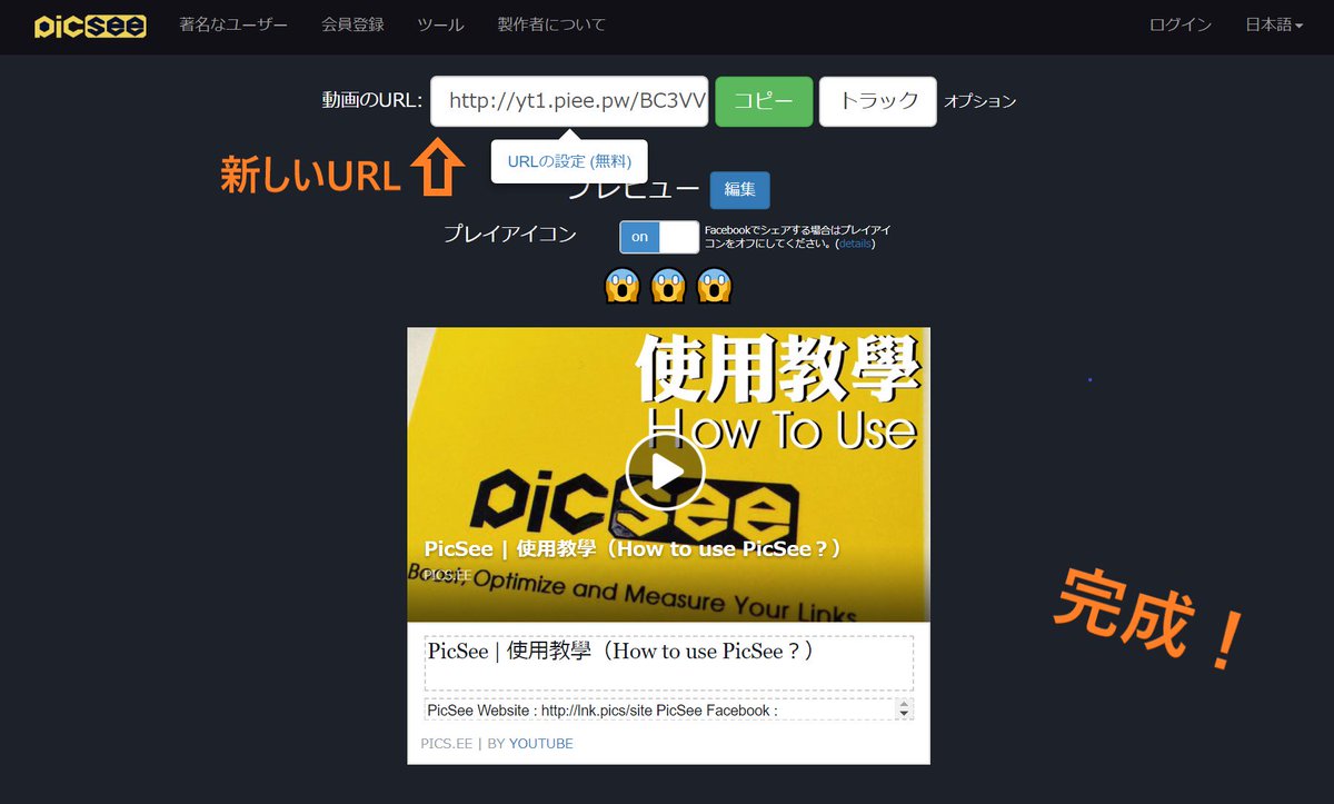 PicSeeCo's tweet photo. @hikakin @YouTube PicSeeの使い方はとっても簡単💫URLをコピペするだけで新しいURLを作成できます！そのURLで動画を投稿すると、サムネイルを拡大表示できます✌️
無料ですので是非お試しください😁
https://t.co/gqWua3i878 https://t.co/u1sETV5EE5