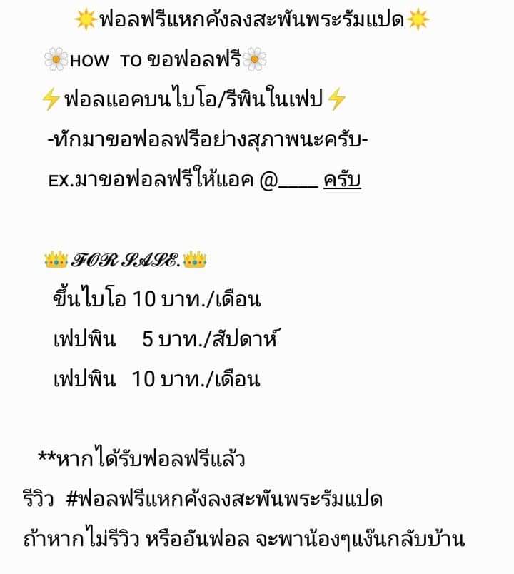 ร้านฟอลฟรีแหกค้งลงสะพันพระรัมแปด​¦ทักเดมทิ้งไว้เลย tweet media
