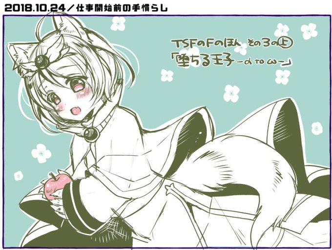 今朝の手慣らし。
2016年にFさん(@F_TSF )のところで描かせていただいたTSF作品「堕ちる王子」の主人公マルクの異母弟のアランくんです。本当に少しの出番だったけど、めっちゃ好みでした。

とらのあなさんで委託されておりますーよろしければぜひ!
https://t.co/16y319oozT 