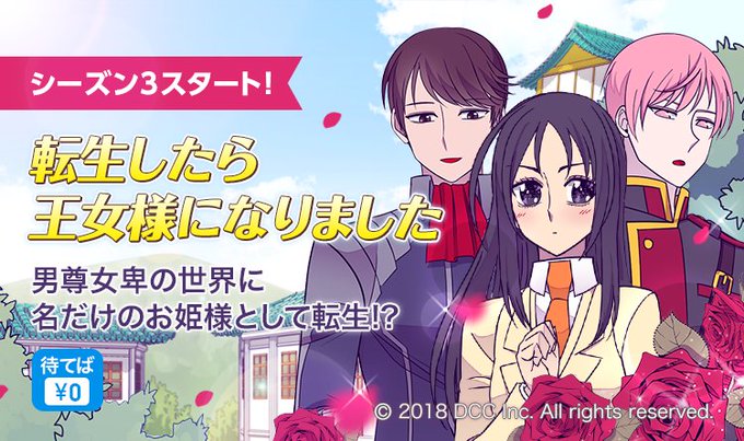 公式 ピッコマさん がハッシュタグ 転生したら王女様になりました をつけたツイート一覧 1 Whotwi グラフィカルtwitter分析 公式 ピッコマさん がハッシュタグ 転生したら王女様になりました をつけたツイート一覧 1 Whotwi グラフィカルtwitter分析