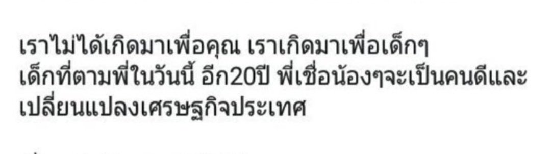 กรุ๊งกริ๊ง tweet media
