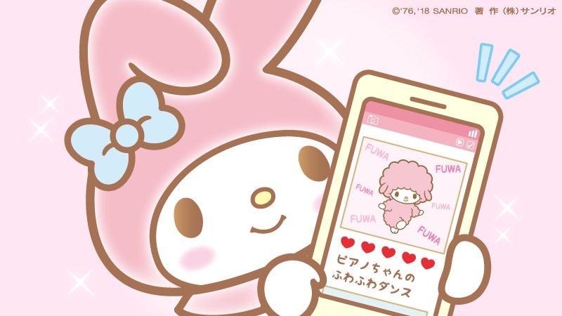 マイメロディ【公式】 on X: マイメロディ【公式】 on X: