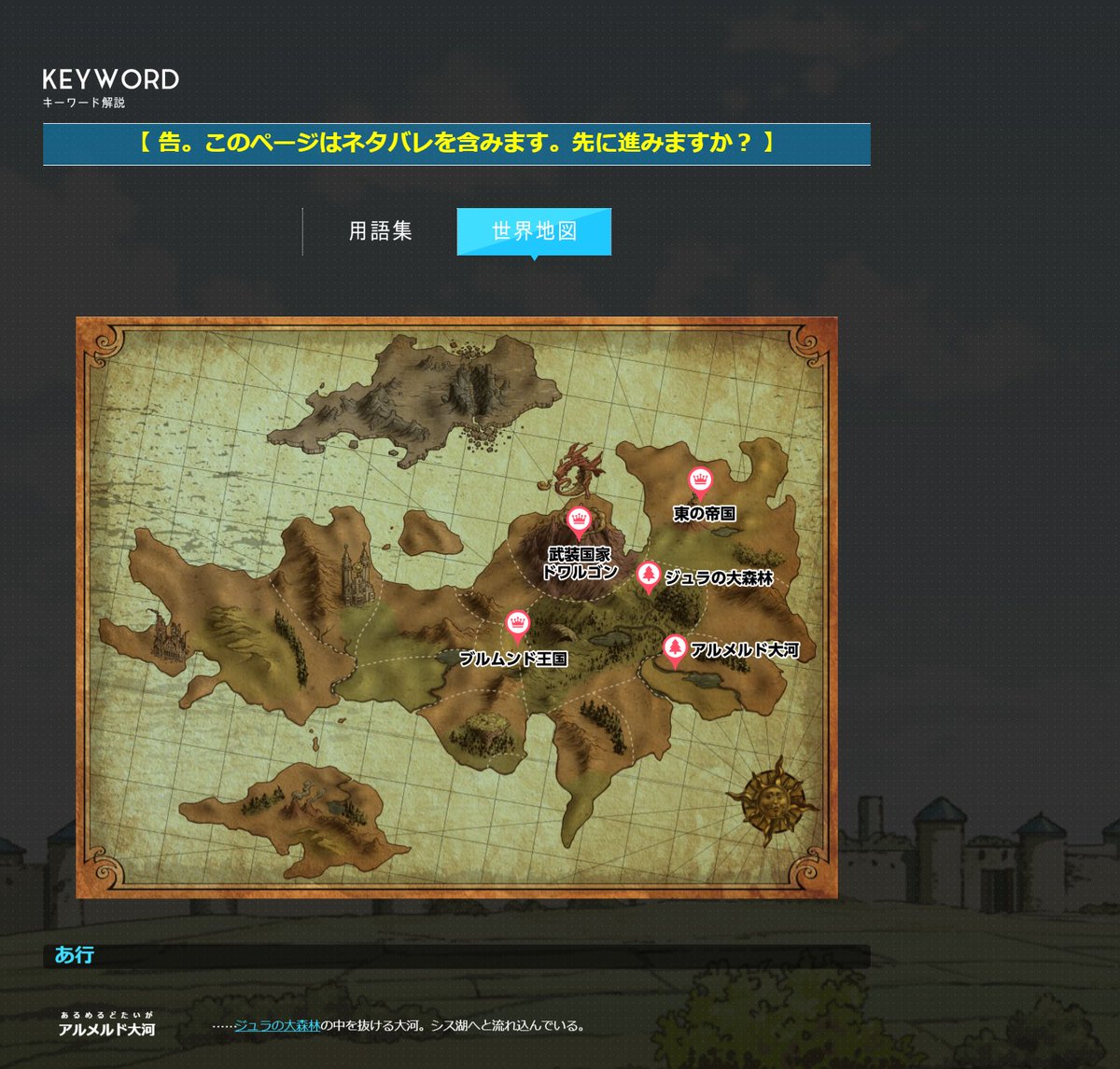 Uzivatel 公式 Tvアニメ 転生したらスライムだった件 Na Twitteru Keywordページ公開 転生したらスライムだった件 公式サイト内にkeywordページをopen あらすじやキャラクター紹介と連動しており より深く世界観を感じられます 是非チェックして下さい