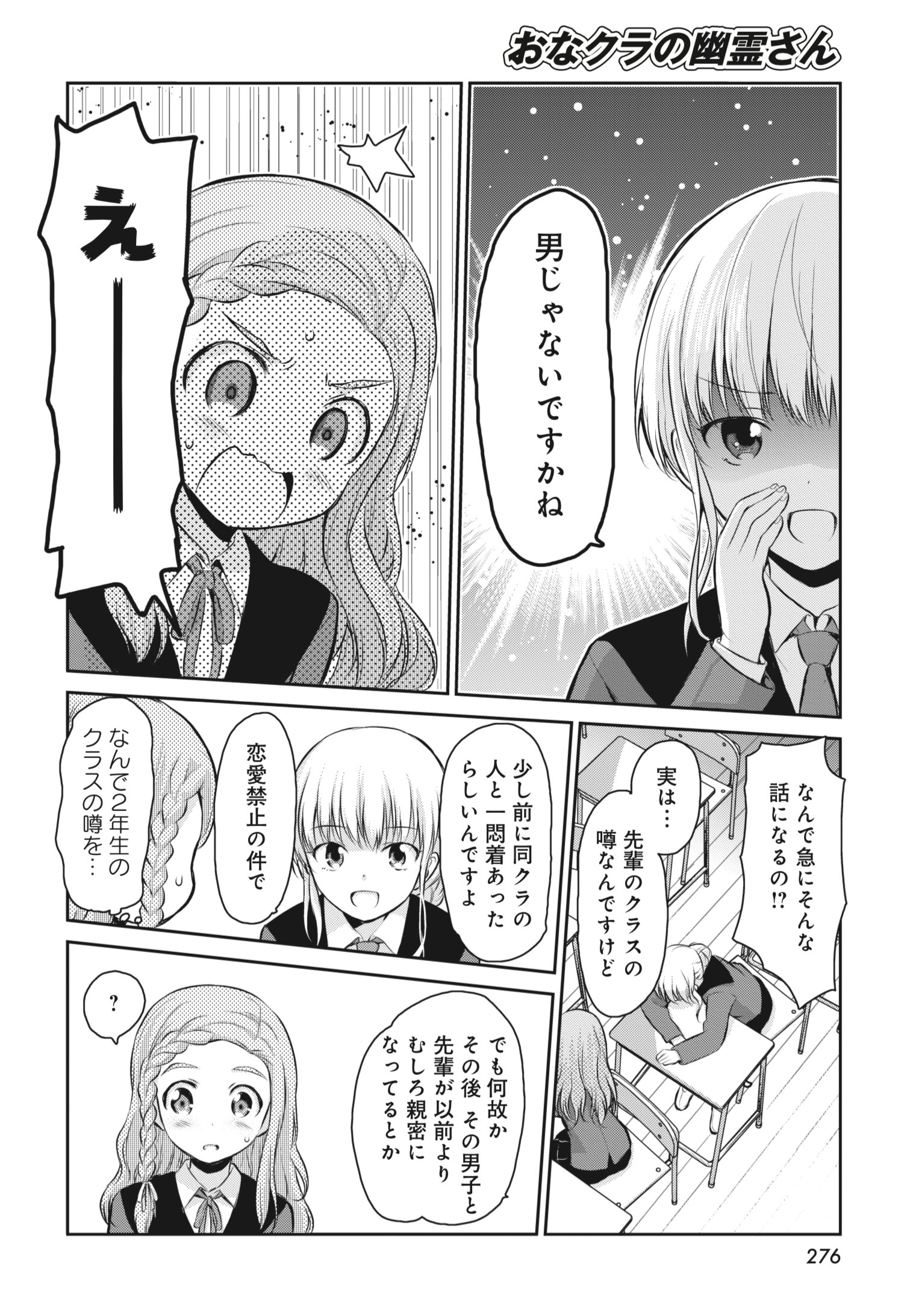 טוויטר まんがタイムきらら編集部 בטוויטר きららフォワード12月号 あどべんちゃら先生 おなクラの幽霊さん 第６話 近頃 少し様子がおかしいきさら その理由を葉一との交際ではないかといぶかしむ 風紀委員の甘奈 綾弥は コミックス１巻が１２月１２日