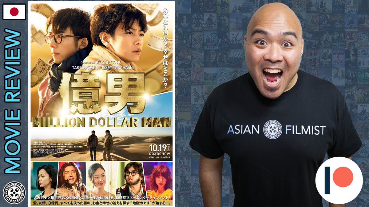 ItsHellaRay's tweet photo. New movie review for #AsianFilmist!
Let's discuss 'Million Dollar Man', directed by Ohtomo Keishi (Rurouni Kenshin, March Comes in Like a Lion) and starring Satoh Takeru and Takahashi Issey.
Watch here: https://t.co/SAnpcuFJ1G https://t.co/QJFHEoBI0f