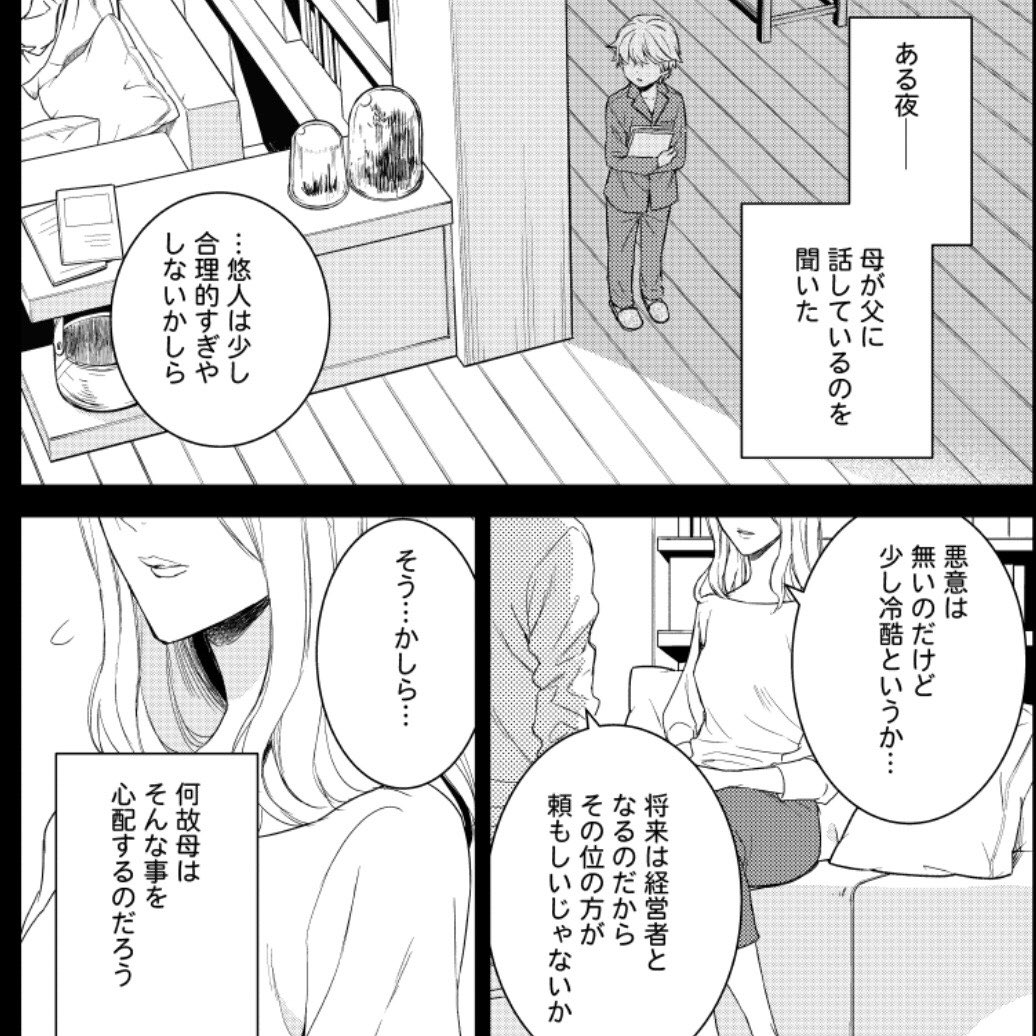 【第11話あらすじ】
夏休みの売上を倍増させたらホテルへの改装を考え直す。その言葉に偽りは無いけれど、結局情熱も信頼も愛着も献身も、現実的で合理的な判断の前では手が届かない。それでも諦めきれない初希の前に現れたのは以前一度だけ目にした、決して忘れられない美しい人だった。(スタッフ) 