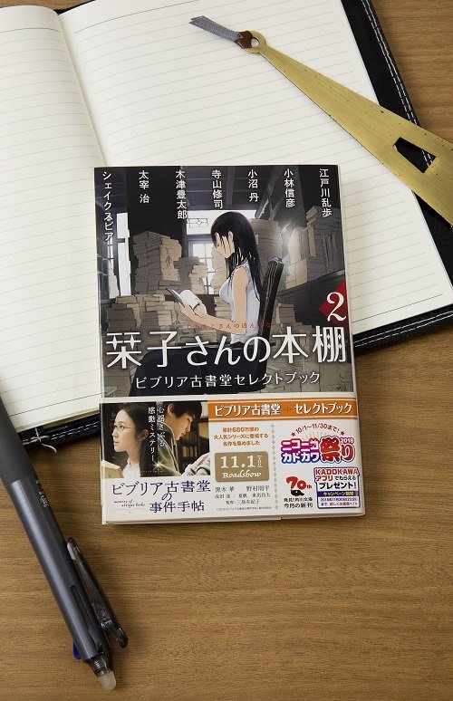 栞子さんの本棚2 Twitter Search Twitter 栞子さんの本棚2 Twitter Search Twitter