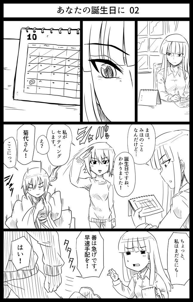 過去絵で恐縮ですがみぽりんおめでとう。怯えながらも進むのをやめなかったこの子にたくさんいろんなものをもらった気がします
（続く
#西住みほ生誕祭2018 