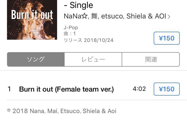 kageyama_risa's tweet image. 나나가 만든 노래가 iTunes Store에서 살 수 있어요~~!근데 나나 이름....왜???NaNa☆야..?ㅋㅋㅋ
☆는 뭐야ㅋㅋㅋ
itunes.apple.com/jp/album/burn-…