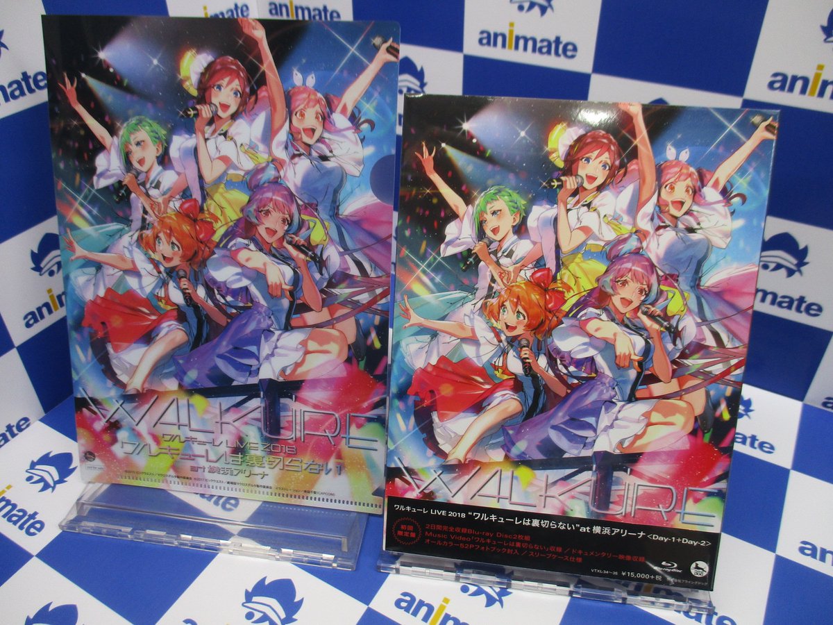 アニメイト池袋本店 Auf Twitter 7f商品情報 Blu Ray Dvd ワルキューレ Live 18 ワルキューレは裏切らない At 横浜アリーナ 本日発売 アニメイト特典には A5クリアファイル 付き 特典は無くなり次第終了となりますので ぜひお早めにお買い求め下さい