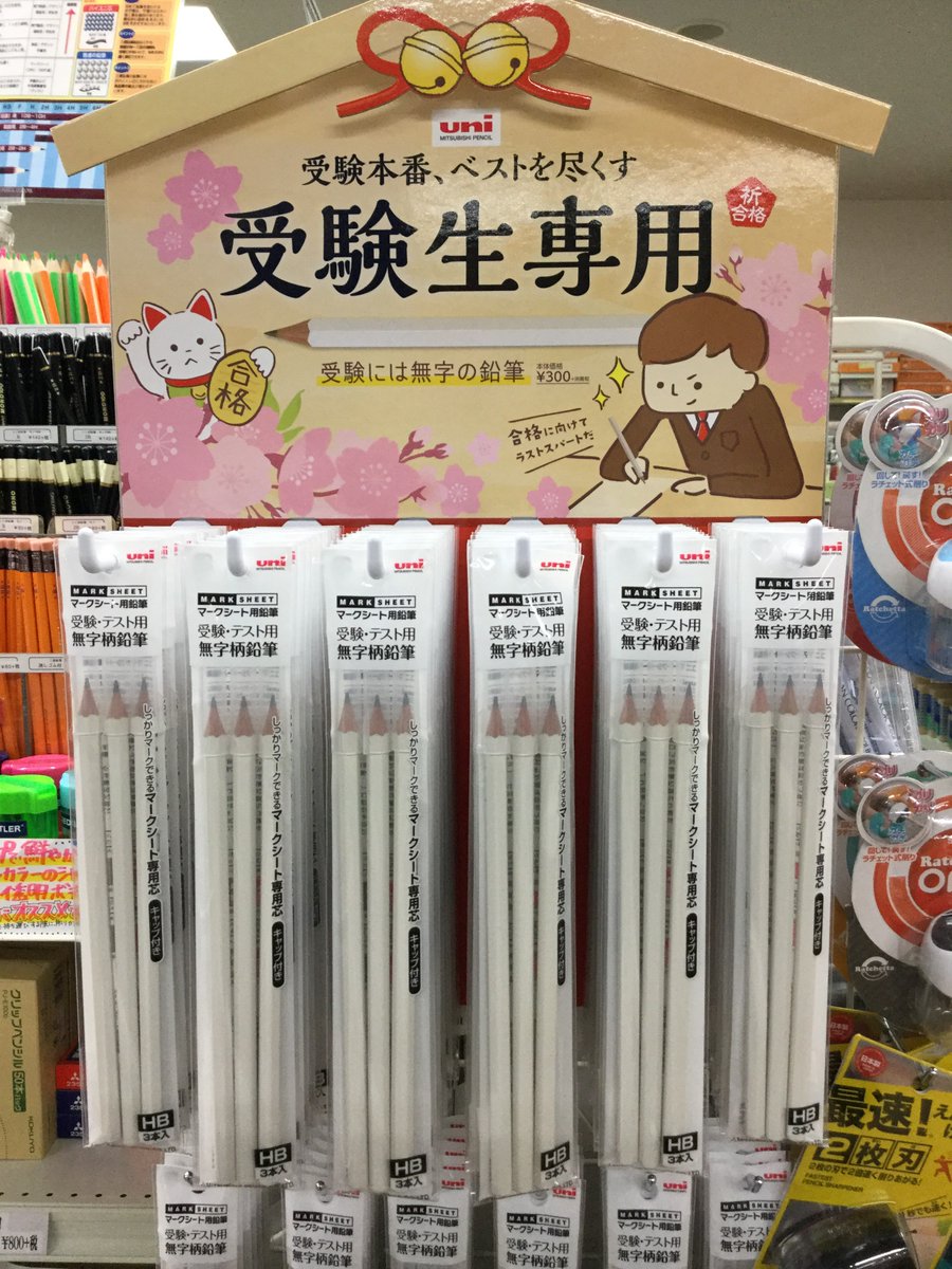 マークシート