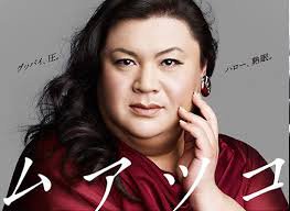 マツコデラックスの名言集 Matukomeigenshu Twitter