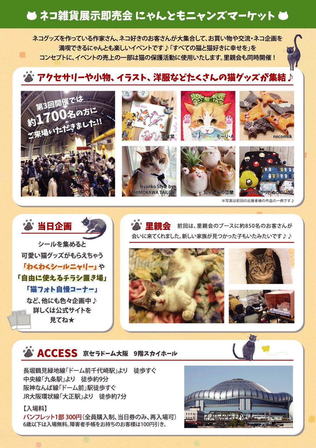 あ～にゃん214315です❣️(6月15日予定) あるみ◾︎c106日曜日 西2か32b on X: 