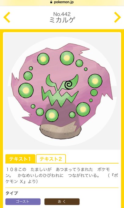 ミカルゲのtwitterイラスト検索結果 古い順 ミカルゲのtwitterイラスト検索結果 古い順