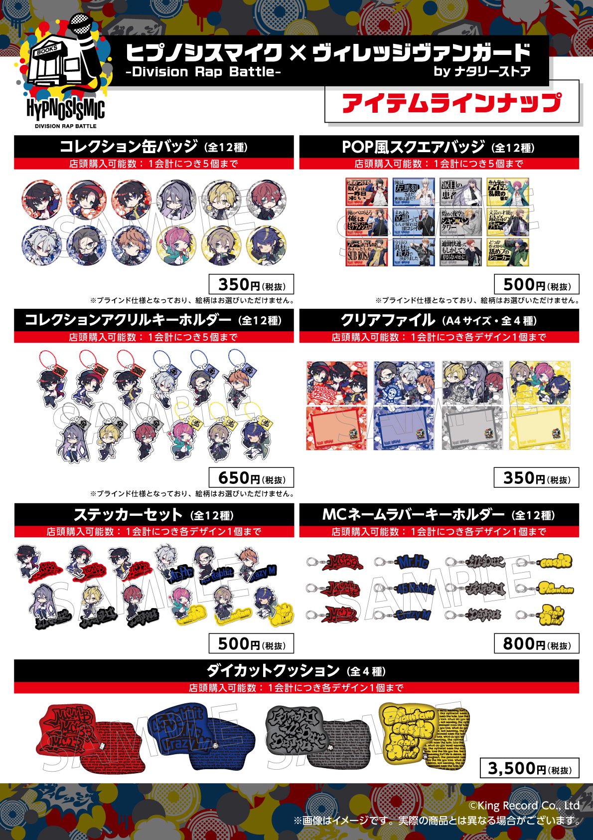 完全オーダー - 神宮寺寂雷 ヴィレッジヴァンガード ナタリーストア