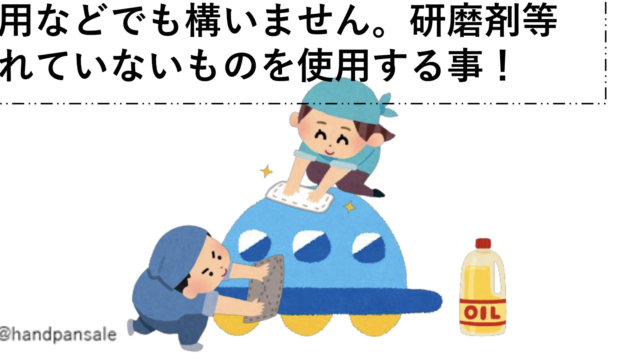 サカン竜一郎 世界の打楽器 Pa Twitter ついに いらすとやさんにハンドパンのイラスト が追加されました 初心者向けの説明資料を作る時にはufoや中華鍋で代用していたので これは有難い T Co Muvrychzee T Co Caulcpu2lj Twitter