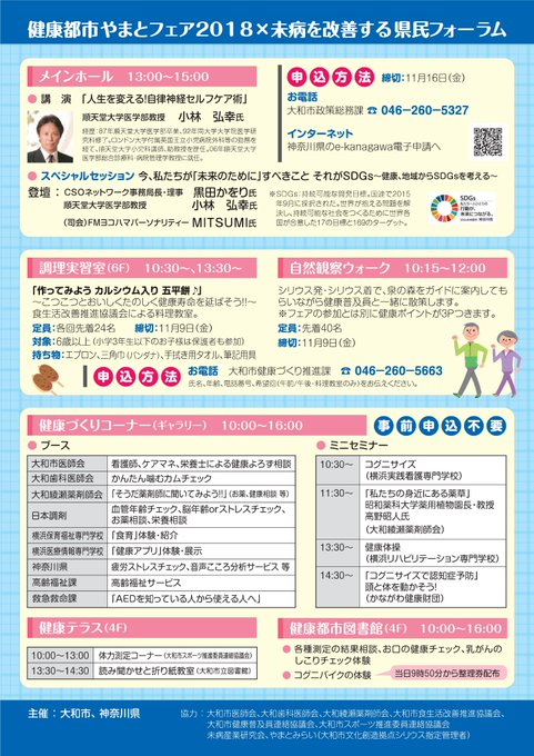 健康都市やまとフェアのtwitterイラスト検索結果 古い順