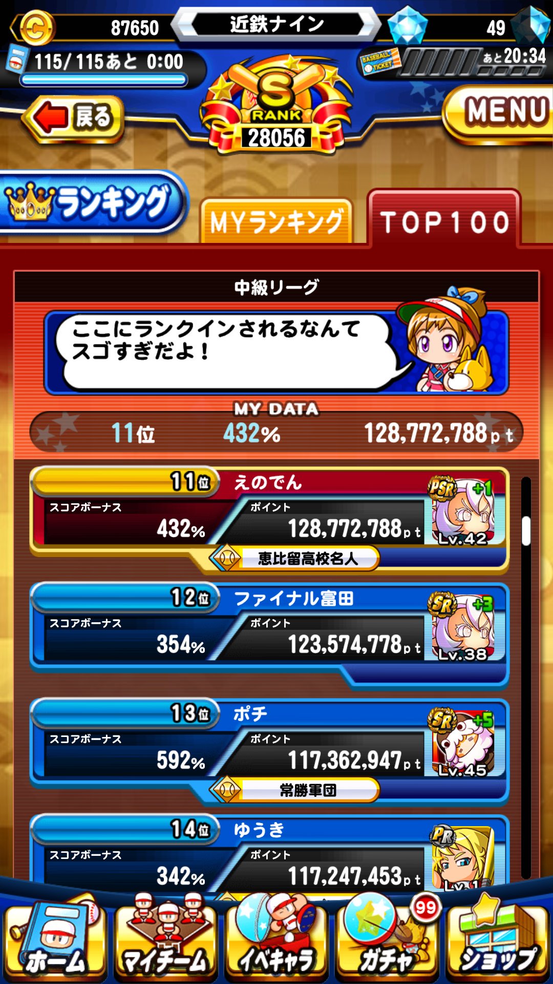 パワプロアプリ公式 チャレンジスタジアム 開催中 今回のテーマは パネル撃破 ホームラン 球場内に現れるパネルを撃破しつつホームランを打って 高得点を獲得しようー 限定チャレンジも開催中 このイベントはチャンピオンシップイベントに
