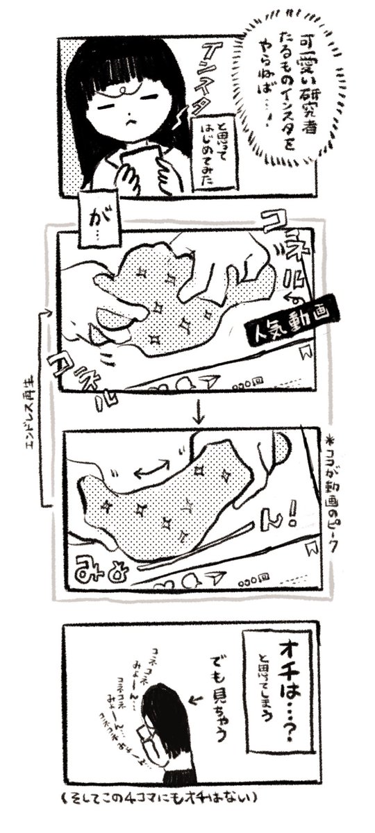 インスタギャップ 