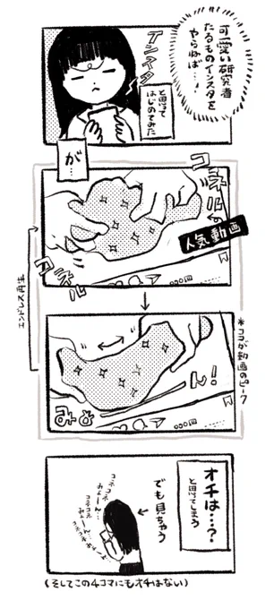 インスタギャップ 