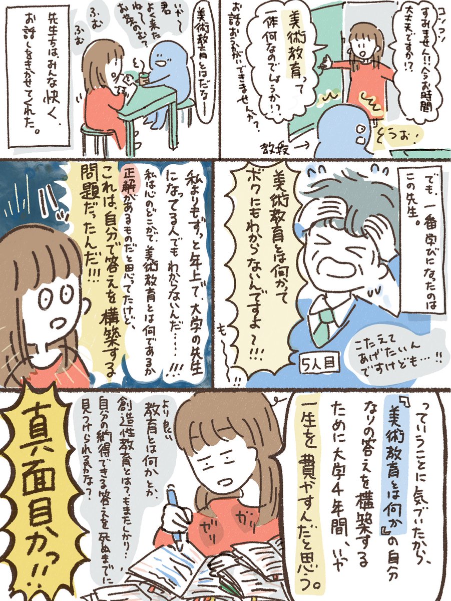 漫画 真面目 って何 言われて悩んだ経験のある方々からも共感の声続々 真面目って素敵だ Togetter 漫画 真面目 って何 言われて悩んだ経験のある方々からも共感の声続々 真面目って素敵だ Togetter